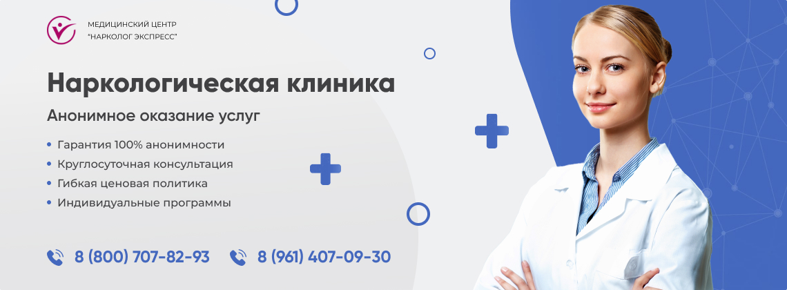 наркологическая-клиника.jpg в Ермолино | Нарколог Экспресс